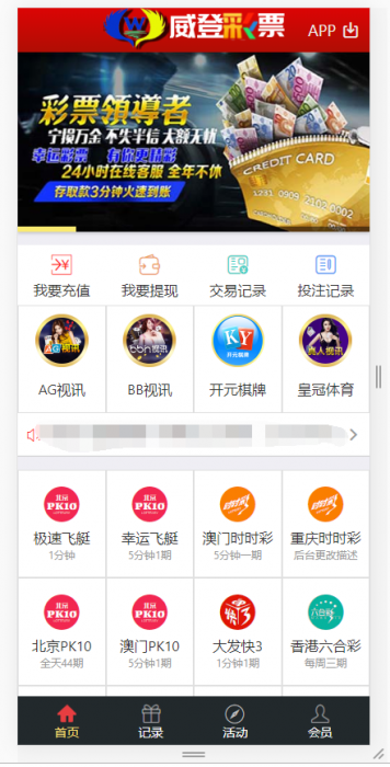 图片[4]-互联网大师兄i最新款二开大富美化版双玩法整站运营级源码+WAP手机端自适应+修复20分钟一期+安装教程-互联网大师兄i互联网大师兄i