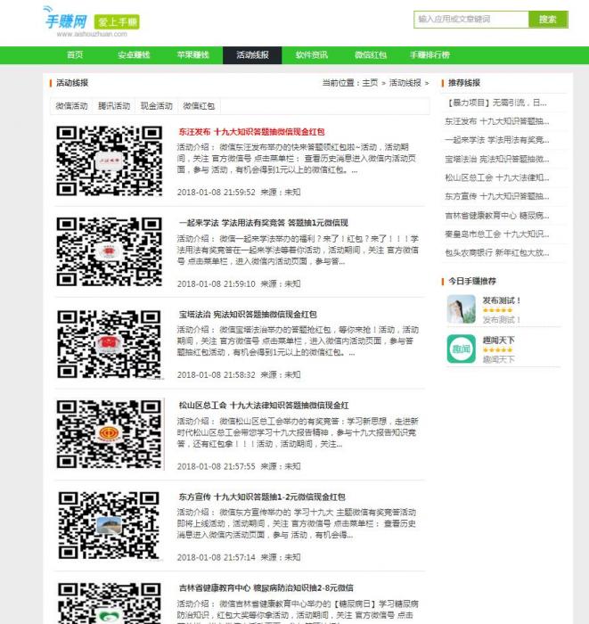 图片[1]-互联网大师兄i最新织梦DEDE仿爱手赚网手赚导航网站源码手赚App下载导航站+手机版-互联网大师兄i互联网大师兄i