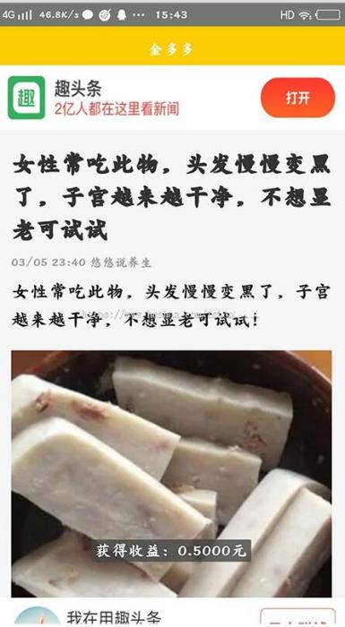 图片[3]-互联网大师兄i最新Thinkphp金多多广告机系统源码 自动阅读广告挂机赚钱-互联网大师兄i互联网大师兄i