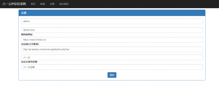 图片[1]-互联网大师兄i最新污橘ip探针位置源码附视频教程小白可搭建-互联网大师兄i互联网大师兄i