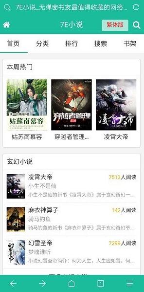 图片[1]-互联网大师兄i听书可下载的小说站源码带3套模板+搭建视频教程+后台采集+wap手机版-互联网大师兄i互联网大师兄i