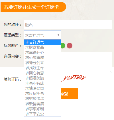 图片[1]-互联网大师兄i推荐一个比较有特色的WordPress免费许愿主题-互联网大师兄i互联网大师兄i