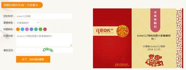 图片[2]-互联网大师兄i推荐一个比较有特色的WordPress免费许愿主题-互联网大师兄i互联网大师兄i