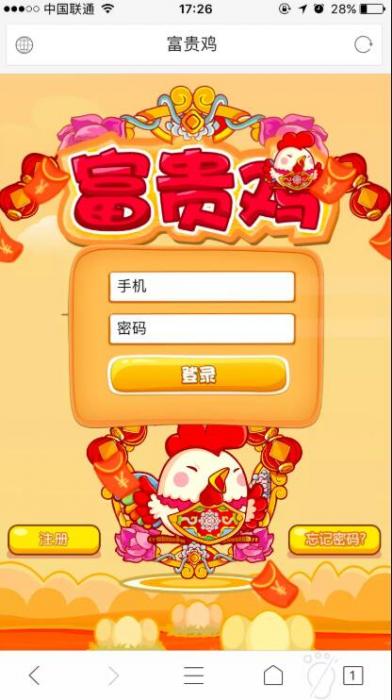 图片[1]-互联网大师兄i富贵鸡农场游戏完美运营版源码 仿皮皮果理财农场-互联网大师兄i互联网大师兄i