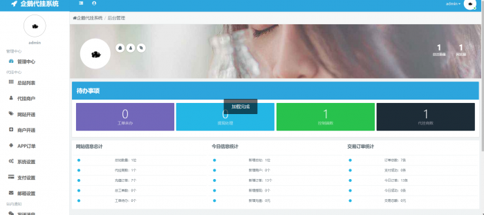 图片[2]-互联网大师兄i最新沉沦QQ等级代挂系源码统开源分享-互联网大师兄i互联网大师兄i
