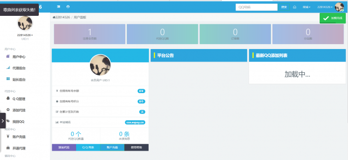 图片[1]-互联网大师兄i最新沉沦QQ等级代挂系源码统开源分享-互联网大师兄i互联网大师兄i