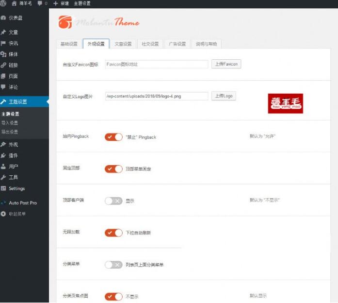 图片[2]-互联网大师兄i最新wordpress响应式羊毛部落赚客资讯博客网站源码 附详细安装教程-互联网大师兄i互联网大师兄i