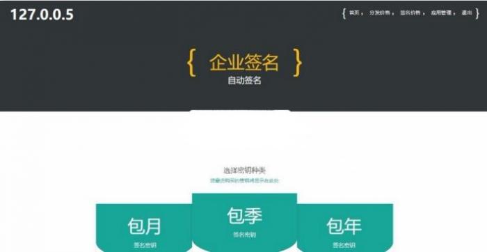 图片[2]-互联网大师兄ifir分发站源码，EarCMS应用分发程序 适合不会用plist协议的小伙伴使用-互联网大师兄i互联网大师兄i