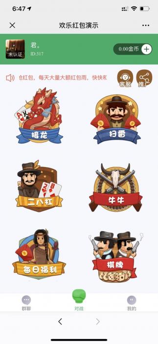 图片[1]-互联网大师兄iH5全新红包直通车网站源码 包含多款游戏已对接支付-互联网大师兄i互联网大师兄i