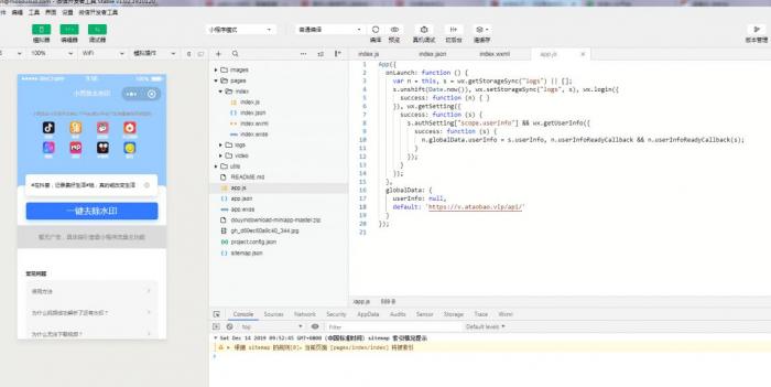 图片[1]-互联网大师兄i搭建短视频去水印小程序源码-互联网大师兄i互联网大师兄i