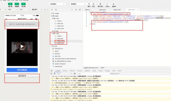 图片[4]-互联网大师兄i搭建短视频去水印小程序源码-互联网大师兄i互联网大师兄i