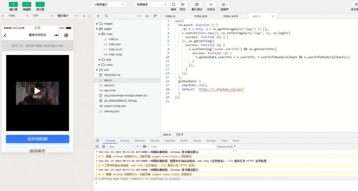 图片[2]-互联网大师兄i搭建短视频去水印小程序源码-互联网大师兄i互联网大师兄i