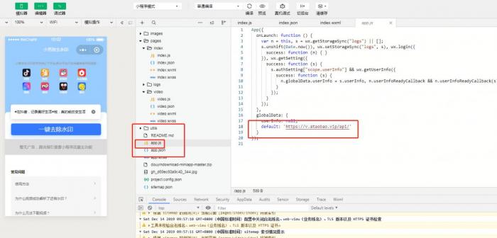 图片[3]-互联网大师兄i搭建短视频去水印小程序源码-互联网大师兄i互联网大师兄i