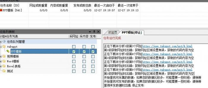 图片[2]-互联网大师兄i全新帝国CMS仿熊猫办公整站源码，带火车头采集-互联网大师兄i互联网大师兄i