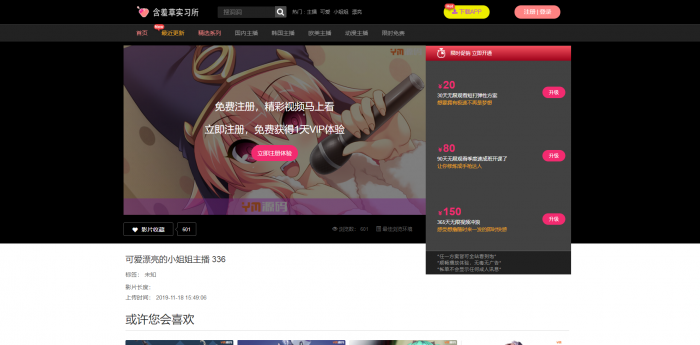 图片[2]-互联网大师兄i价值800元的原官方YM源码 二开苹果cms视频网站源码模板 无后门 完整版可以封装APP 免费分享给大家-互联网大师兄i互联网大师兄i