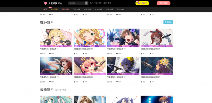 图片[3]-互联网大师兄i价值800元的原官方YM源码 二开苹果cms视频网站源码模板 无后门 完整版可以封装APP 免费分享给大家-互联网大师兄i互联网大师兄i