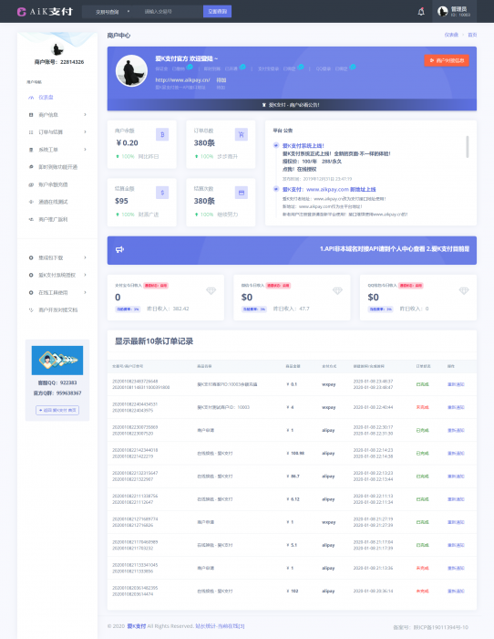图片[1]-互联网大师兄i最新爱K易支付系统源码V2.0版更新-互联网大师兄i互联网大师兄i