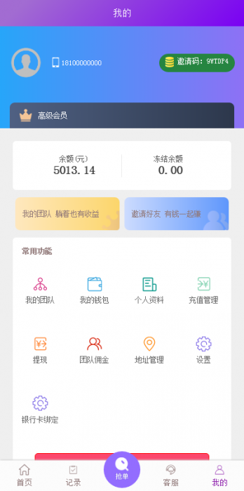 图片[1]-互联网大师兄i【全新二开】首发淘宝京东唯品会自动抢单APP系统源码 修复众多BUG-互联网大师兄i互联网大师兄i