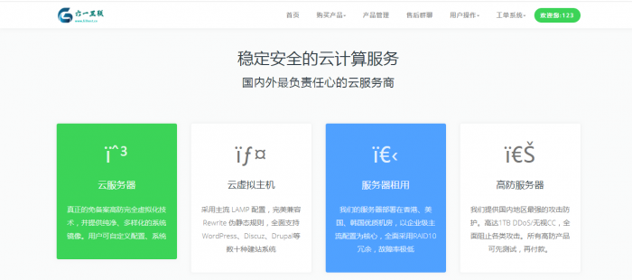 图片[7]-互联网大师兄i最新swapidc去除云中心最新优化版本源码-互联网大师兄i互联网大师兄i