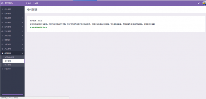 图片[1]-互联网大师兄i玖乐Ds1.2系统带全新红包功能全解无加密-互联网大师兄i互联网大师兄i