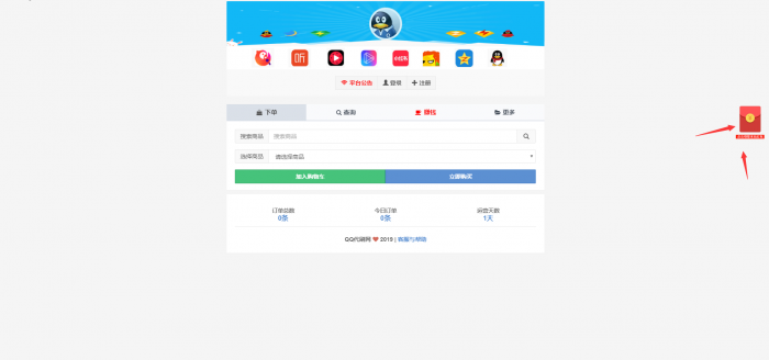 图片[3]-互联网大师兄i玖乐Ds1.2系统带全新红包功能全解无加密-互联网大师兄i互联网大师兄i