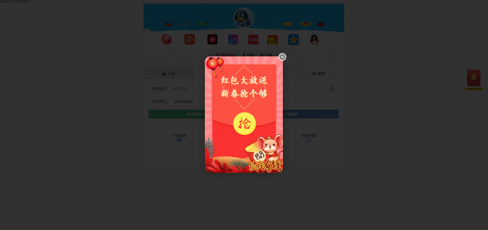 图片[4]-互联网大师兄i玖乐Ds1.2系统带全新红包功能全解无加密-互联网大师兄i互联网大师兄i