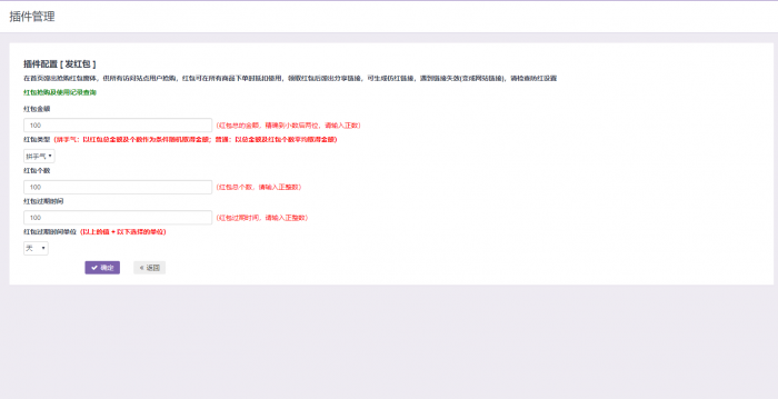 图片[2]-互联网大师兄i玖乐Ds1.2系统带全新红包功能全解无加密-互联网大师兄i互联网大师兄i