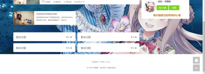 图片[2]-互联网大师兄i一款简约大气的资源教程分享网网站模板源码-互联网大师兄i互联网大师兄i