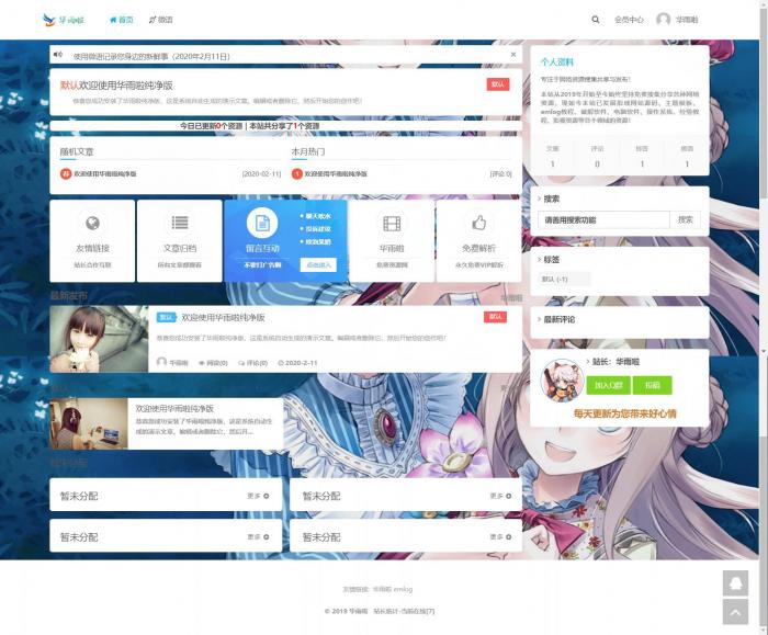 图片[1]-互联网大师兄i一款简约大气的资源教程分享网网站模板源码-互联网大师兄i互联网大师兄i