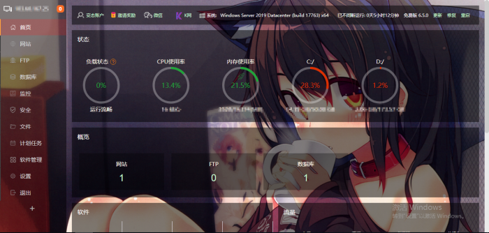 图片[3]-互联网大师兄i最新宝塔面板UI美化版源码-互联网大师兄i互联网大师兄i
