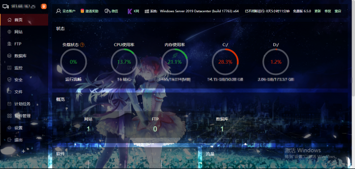 图片[2]-互联网大师兄i最新宝塔面板UI美化版源码-互联网大师兄i互联网大师兄i
