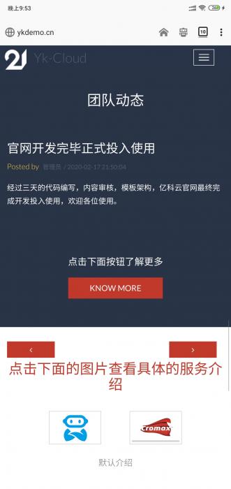 图片[2]-互联网大师兄i新款大气公司团队官网带后台源码-互联网大师兄i互联网大师兄i