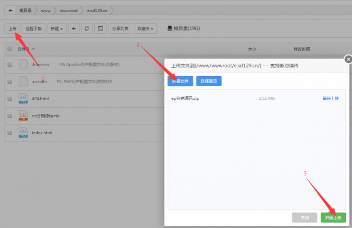 图片[3]-互联网大师兄i最新EP主机分销全解密源码+详细搭建教程-互联网大师兄i互联网大师兄i