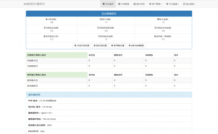 图片[1]-互联网大师兄i【码支付系统】无授权—个人免签约支付系统二维码收款即时到账源码 –-互联网大师兄i互联网大师兄i