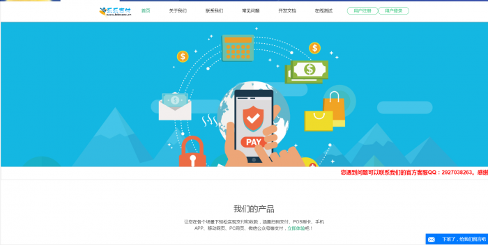 图片[1]-互联网大师兄i最新精仿乐乐易支付网站模板源码-互联网大师兄i互联网大师兄i