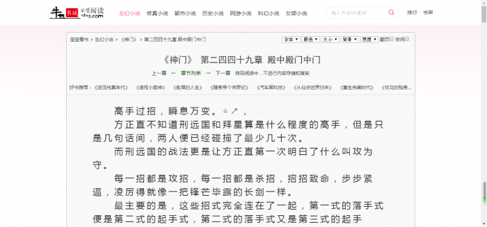 图片[4]-互联网大师兄i最新YGbook小说网自适应源码 自动采集笔趣阁 附详细图文安装教程-互联网大师兄i互联网大师兄i