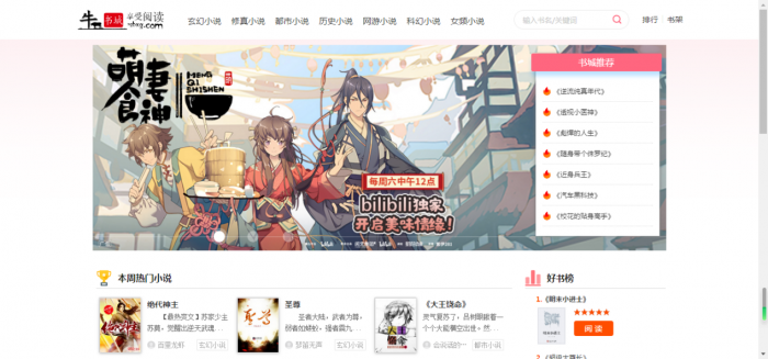 图片[3]-互联网大师兄i最新YGbook小说网自适应源码 自动采集笔趣阁 附详细图文安装教程-互联网大师兄i互联网大师兄i