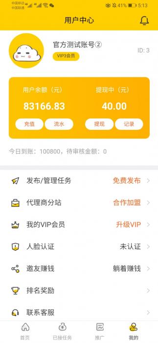 图片[5]-互联网大师兄i最新悬赏猫任务接单发布系统APP三端源码 附带视频详细搭建教程-互联网大师兄i互联网大师兄i
