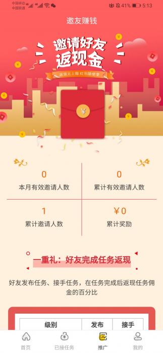 图片[6]-互联网大师兄i最新悬赏猫任务接单发布系统APP三端源码 附带视频详细搭建教程-互联网大师兄i互联网大师兄i