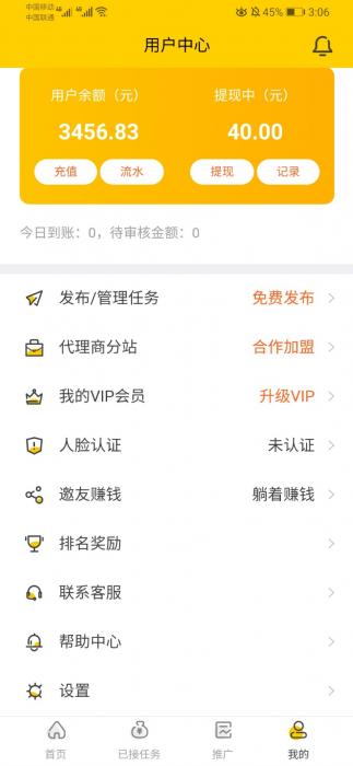 图片[7]-互联网大师兄i最新悬赏猫任务接单发布系统APP三端源码 附带视频详细搭建教程-互联网大师兄i互联网大师兄i