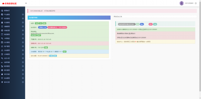 图片[1]-互联网大师兄i乐购社区全新系统源码V1.0-互联网大师兄i互联网大师兄i