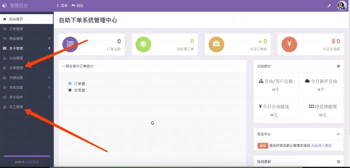 图片[3]-互联网大师兄i最新彩虹Ds自助下单系统6.0源码PJ版-互联网大师兄i互联网大师兄i
