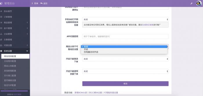 图片[2]-互联网大师兄i最新彩虹Ds自助下单系统6.0源码PJ版-互联网大师兄i互联网大师兄i