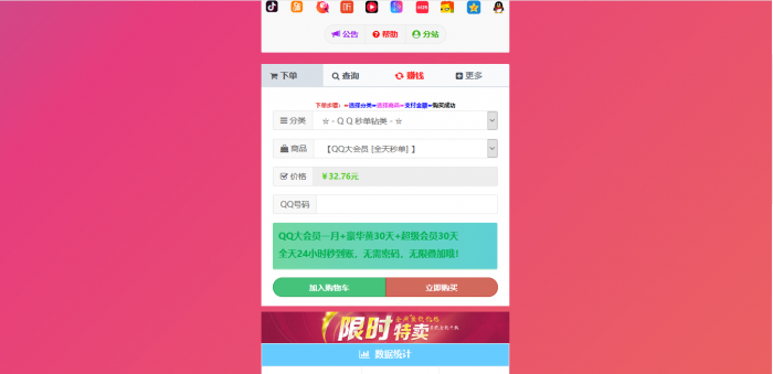 图片[1]-互联网大师兄i最新彩虹Ds模板-Cool模板源码-互联网大师兄i互联网大师兄i