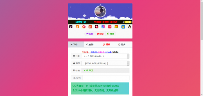 图片[3]-互联网大师兄i最新彩虹Ds模板-Cool模板源码-互联网大师兄i互联网大师兄i