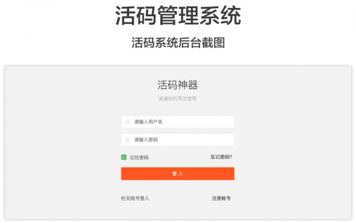 图片[1]-互联网大师兄i价值1000元的微信二维码活码管理系统网站源码分享-互联网大师兄i互联网大师兄i