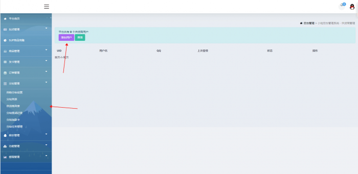 图片[1]-互联网大师兄i最新版玖乐ds网源码 带供货商和砍价功能全解无加密-互联网大师兄i互联网大师兄i