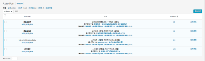图片[1]-互联网大师兄i最新WordPress文章自动采集插件Auto Post Pro3.6.2-互联网大师兄i互联网大师兄i