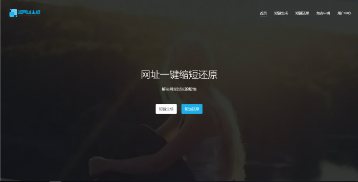 图片[1]-互联网大师兄i最新PHP短网址生成源码 带后台-互联网大师兄i互联网大师兄i