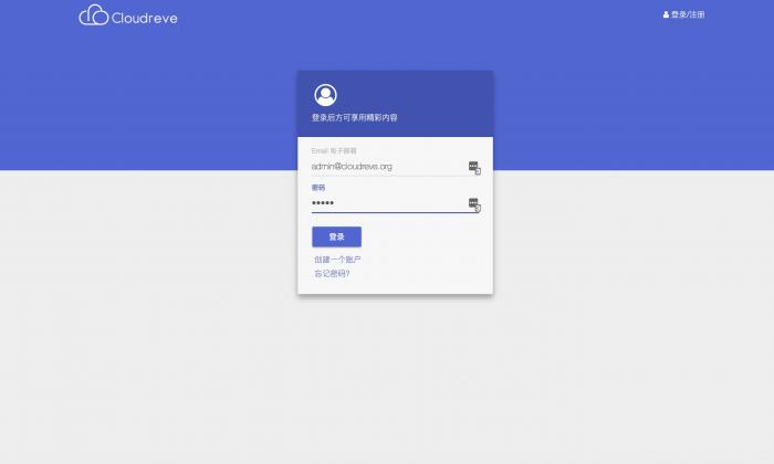 图片[1]-互联网大师兄i全新PHP云盘网盘系统Cloudreve程序源码一键安装版+可对接多家云存储网盘-互联网大师兄i互联网大师兄i